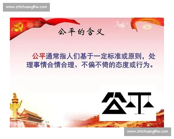 以公平原则为基础探讨社会资源分配中的公平性与正义性问题